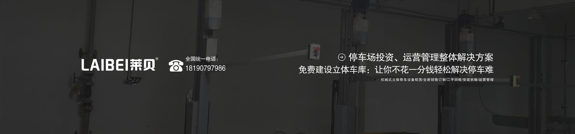 雙柱簡易類立體榴莲视频APP在线观看場
